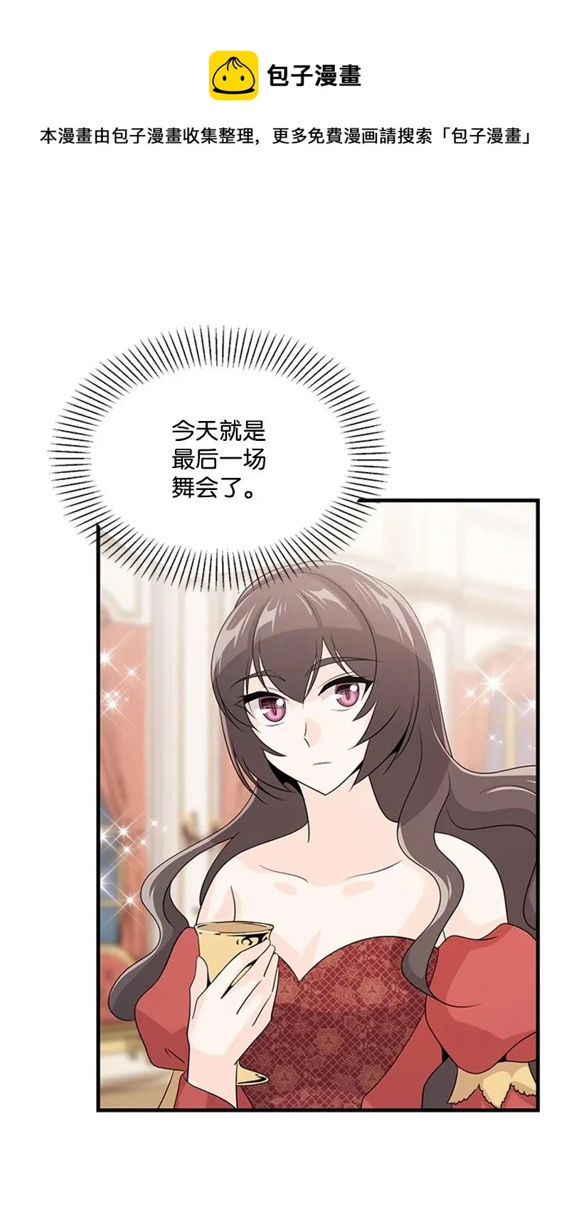 31 意外袭击 第9页