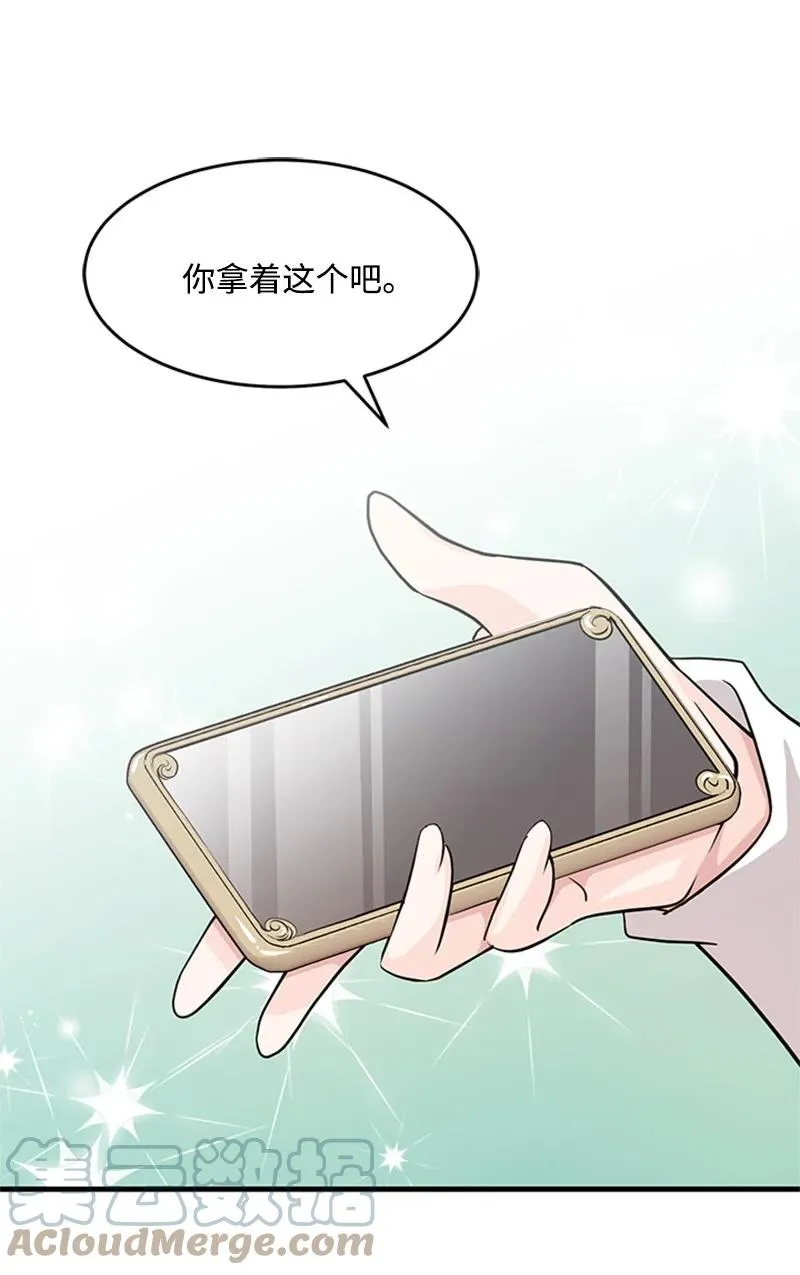 30 表白 第34页