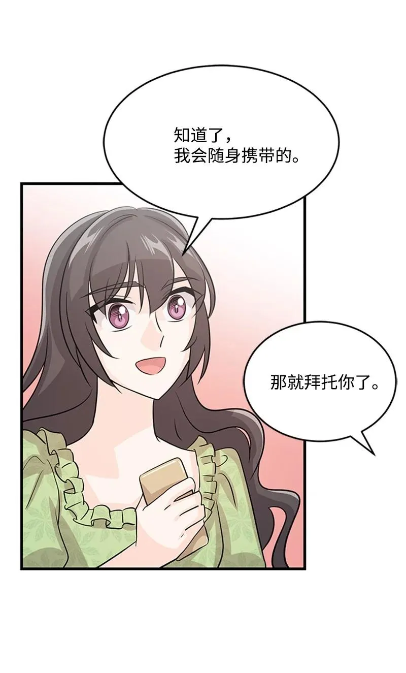 30 表白 第39页