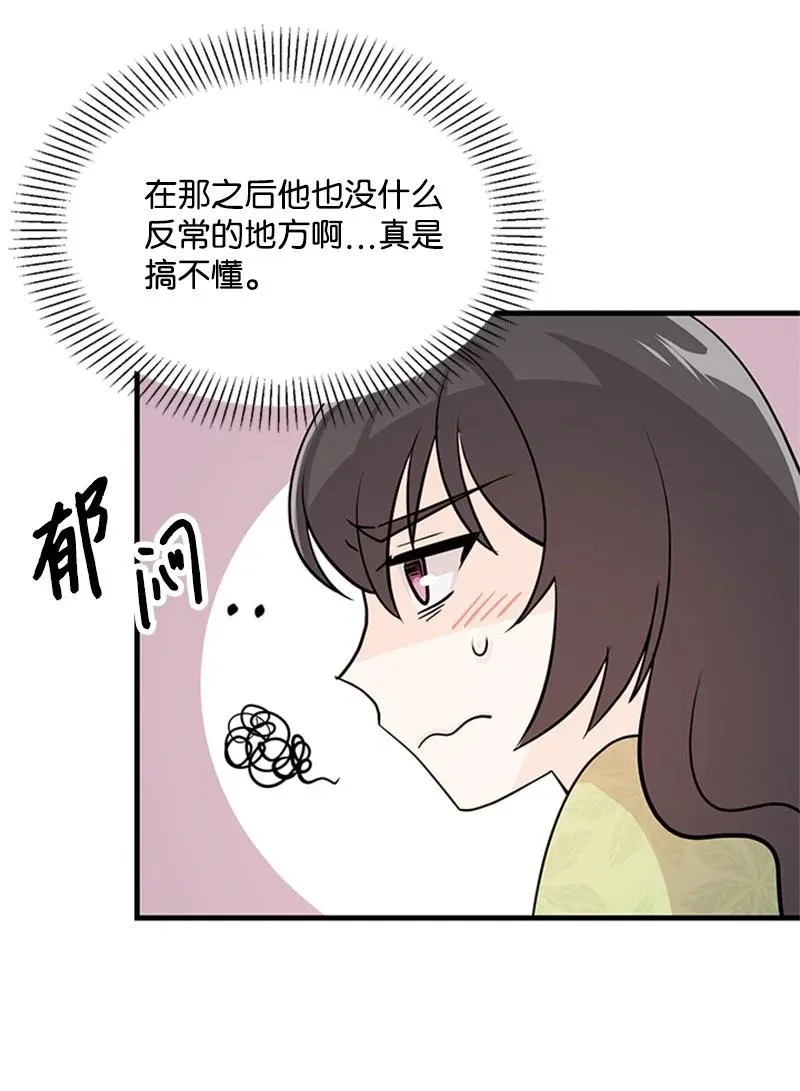 29 时间 第42页