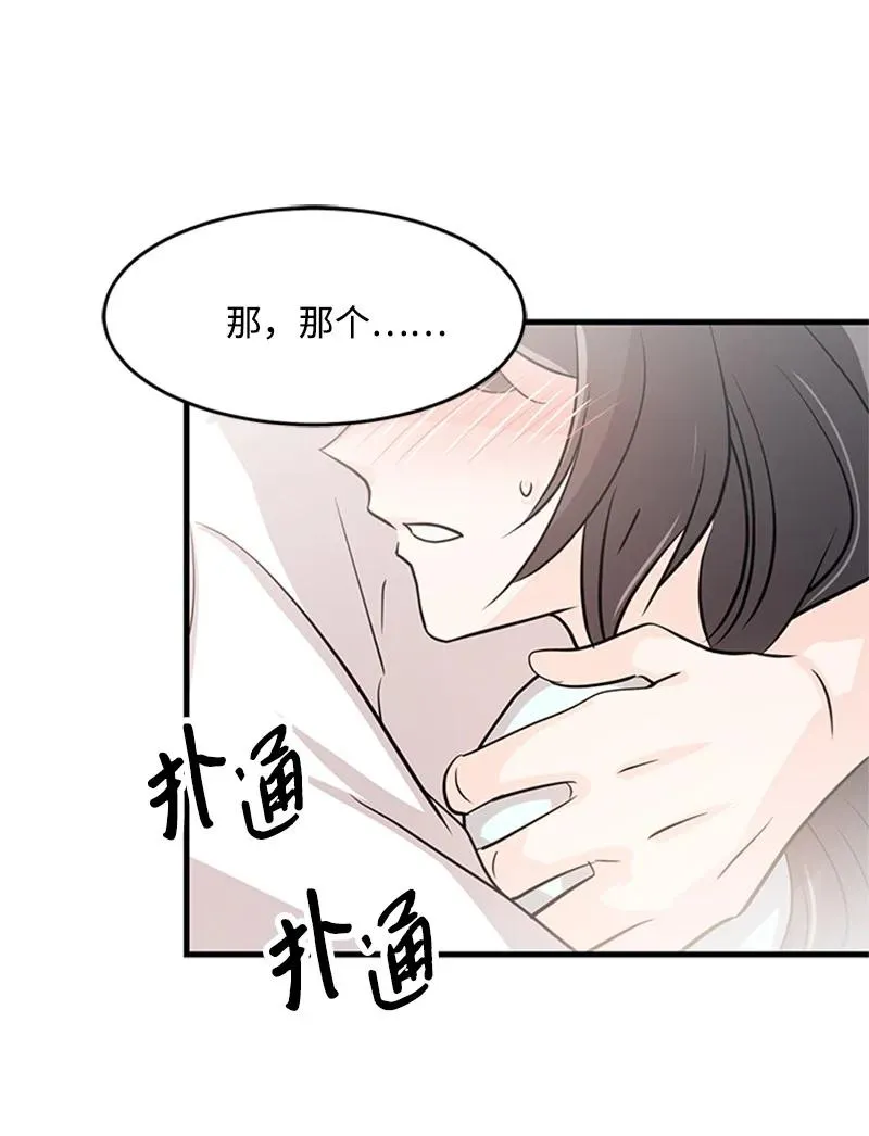 27 背叛 第43页