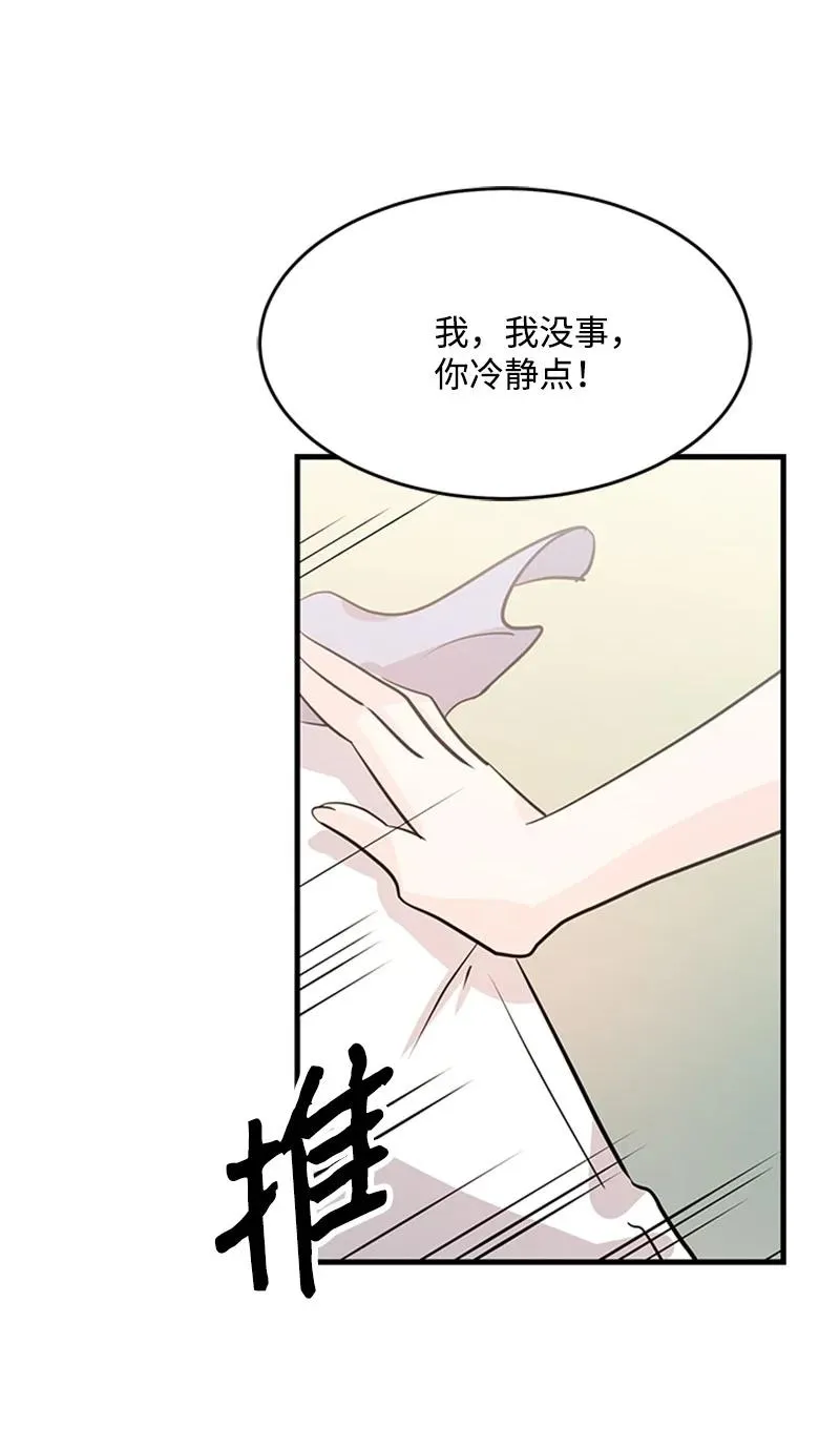 27 背叛 第45页