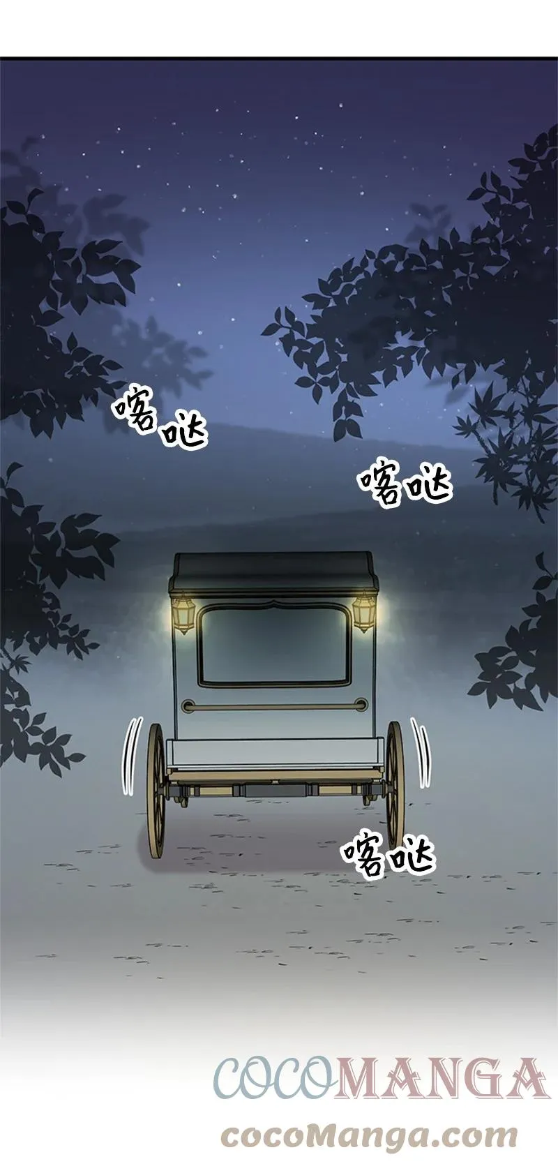 24 凯恩的家 第61页