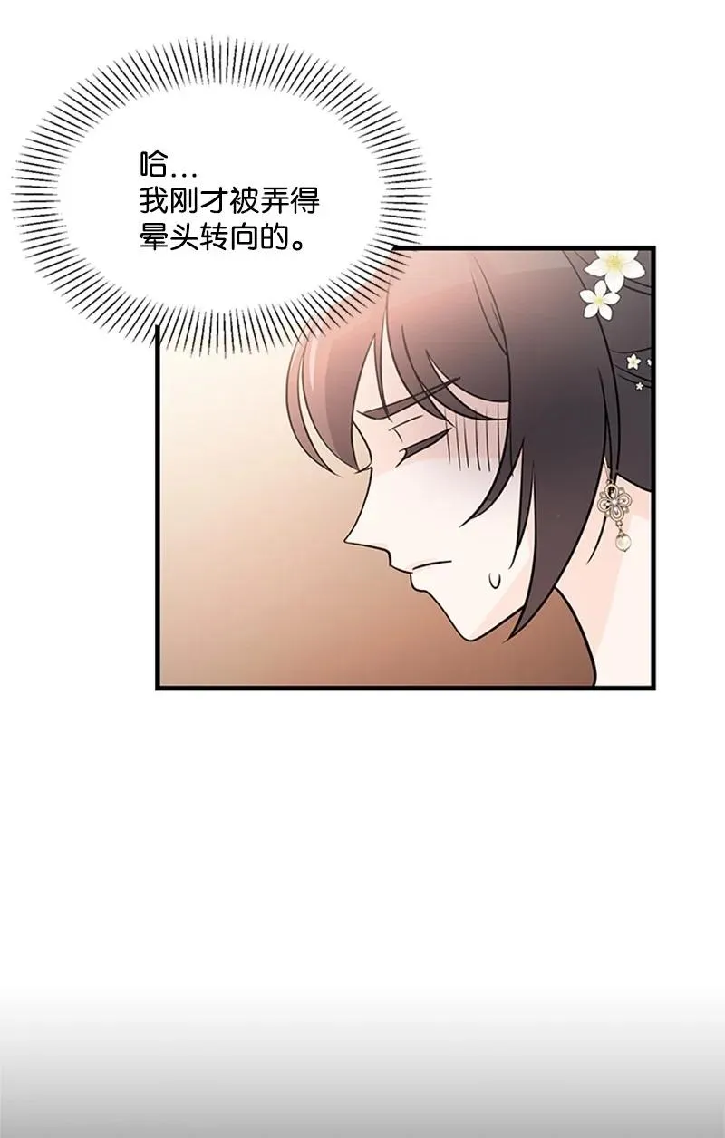 2 太子驾到 第3页
