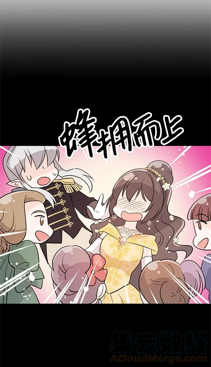 2 太子驾到 第4页
