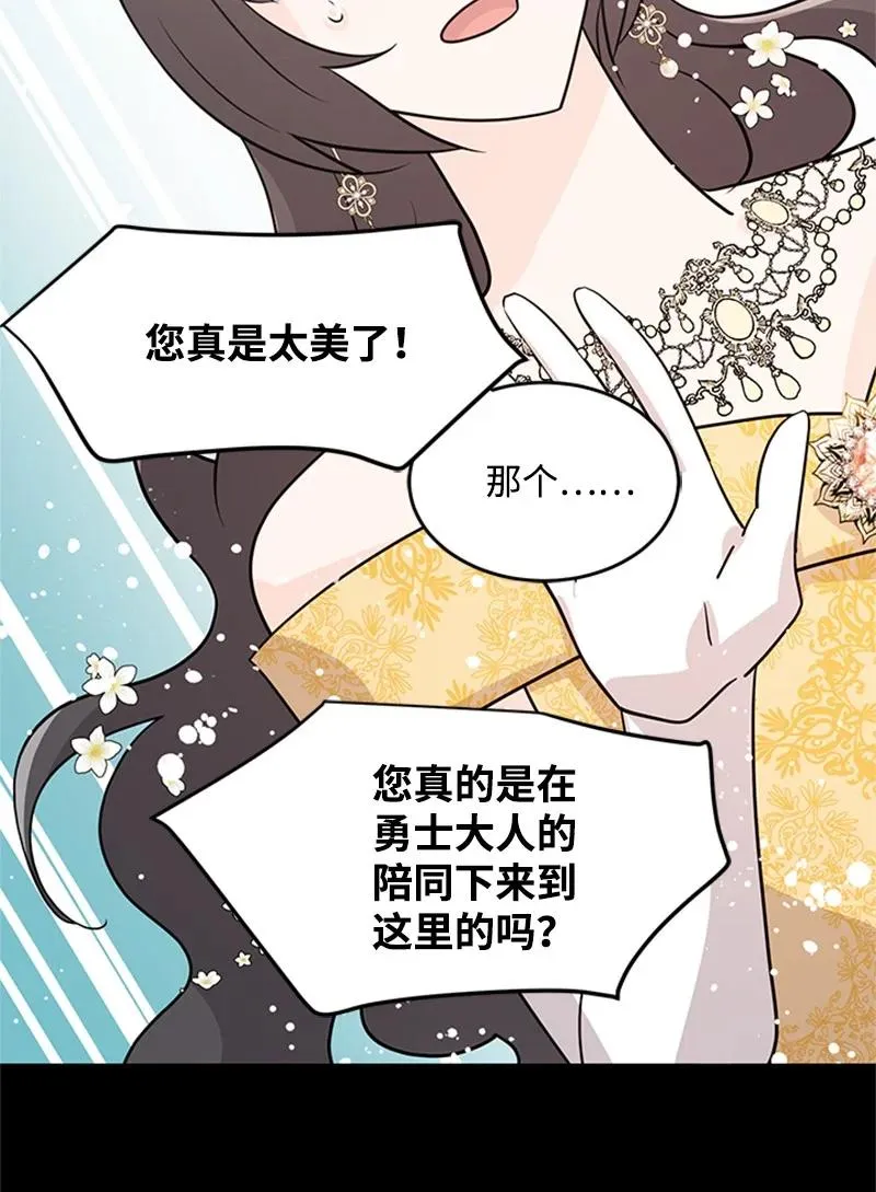2 太子驾到 第6页