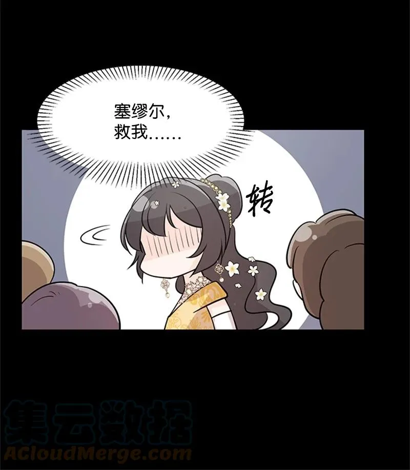 2 太子驾到 第7页
