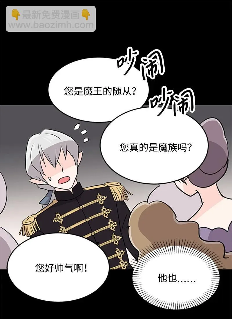 2 太子驾到 第8页