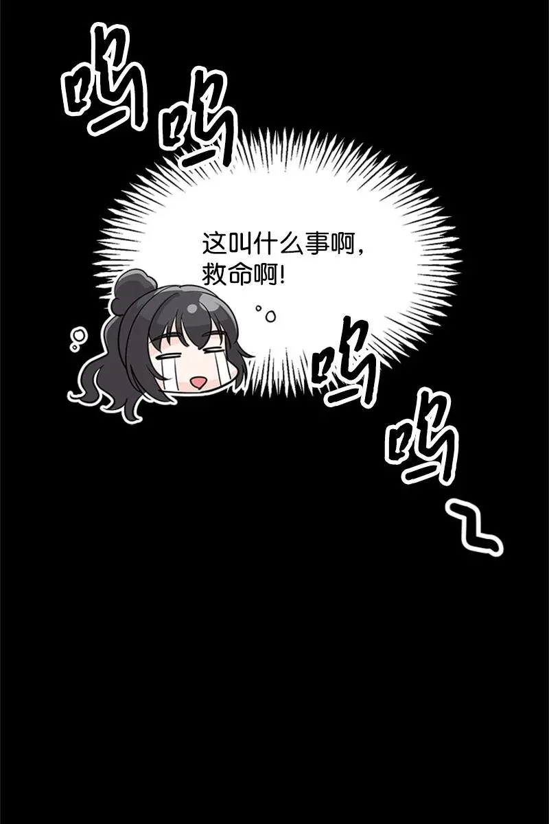 2 太子驾到 第9页