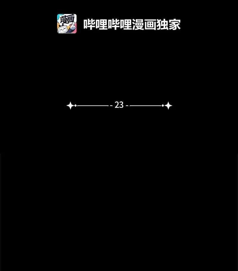 2 太子驾到 第11页