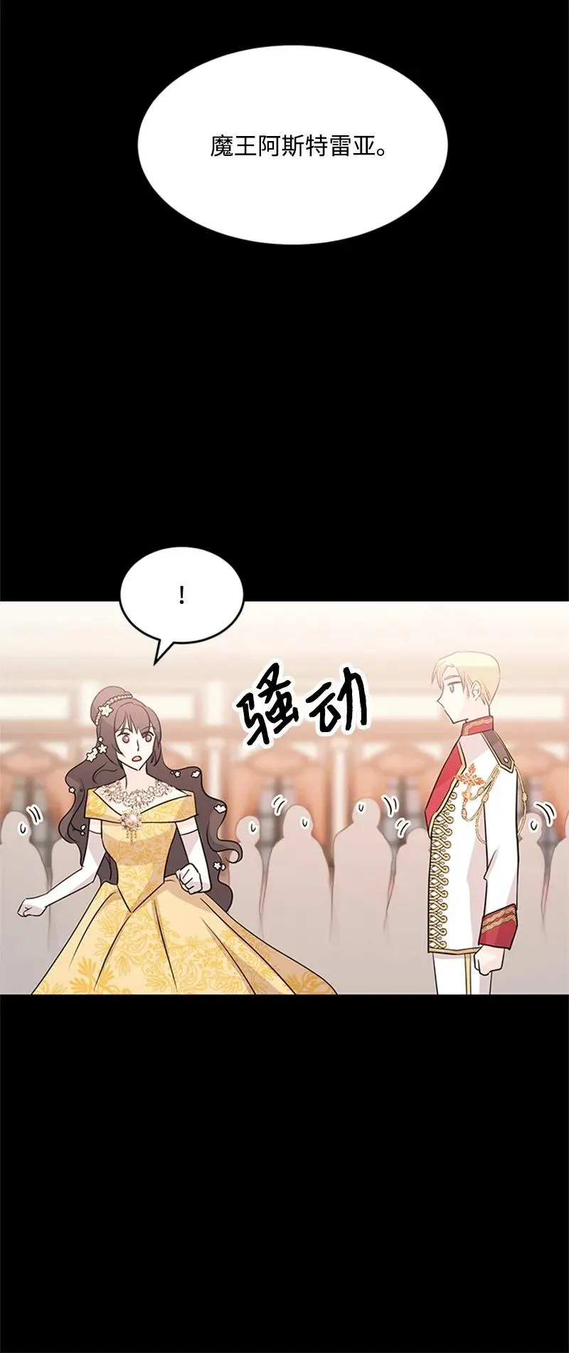 2 太子驾到 第12页