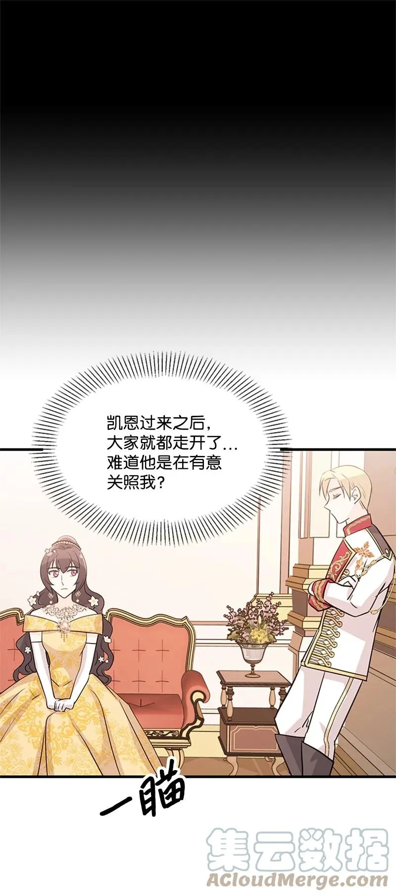 2 太子驾到 第13页