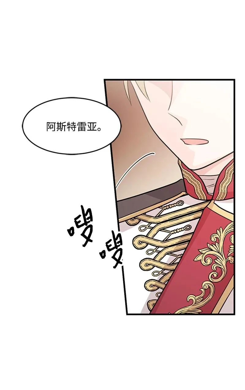 2 太子驾到 第15页