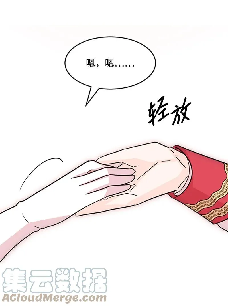 2 太子驾到 第19页