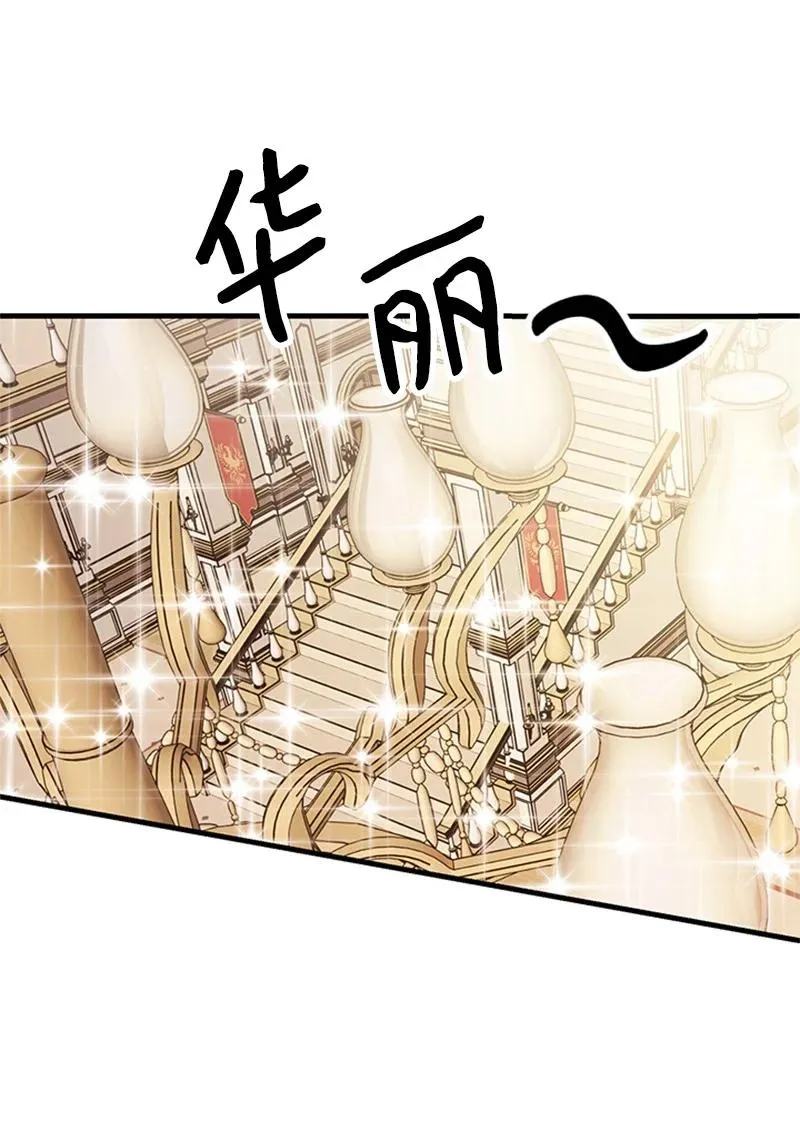 2 太子驾到 第20页