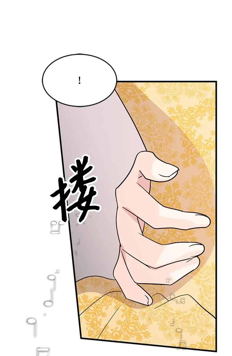 2 太子驾到 第21页