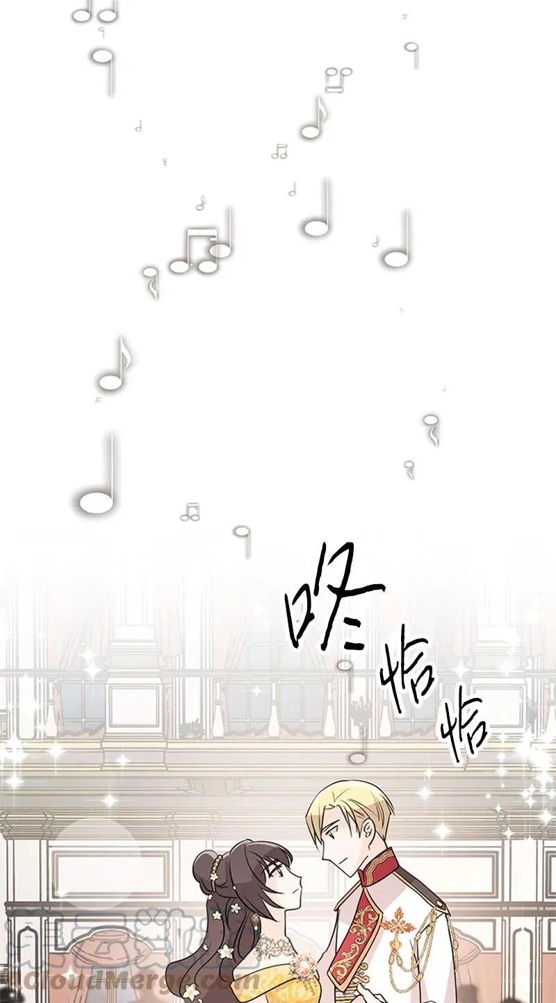2 太子驾到 第22页