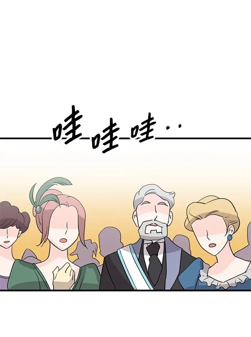 2 太子驾到 第24页