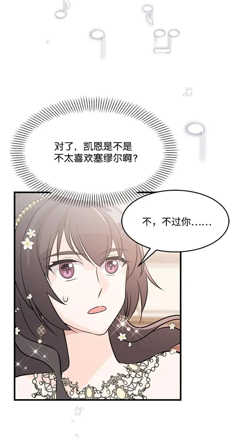 2 太子驾到 第30页