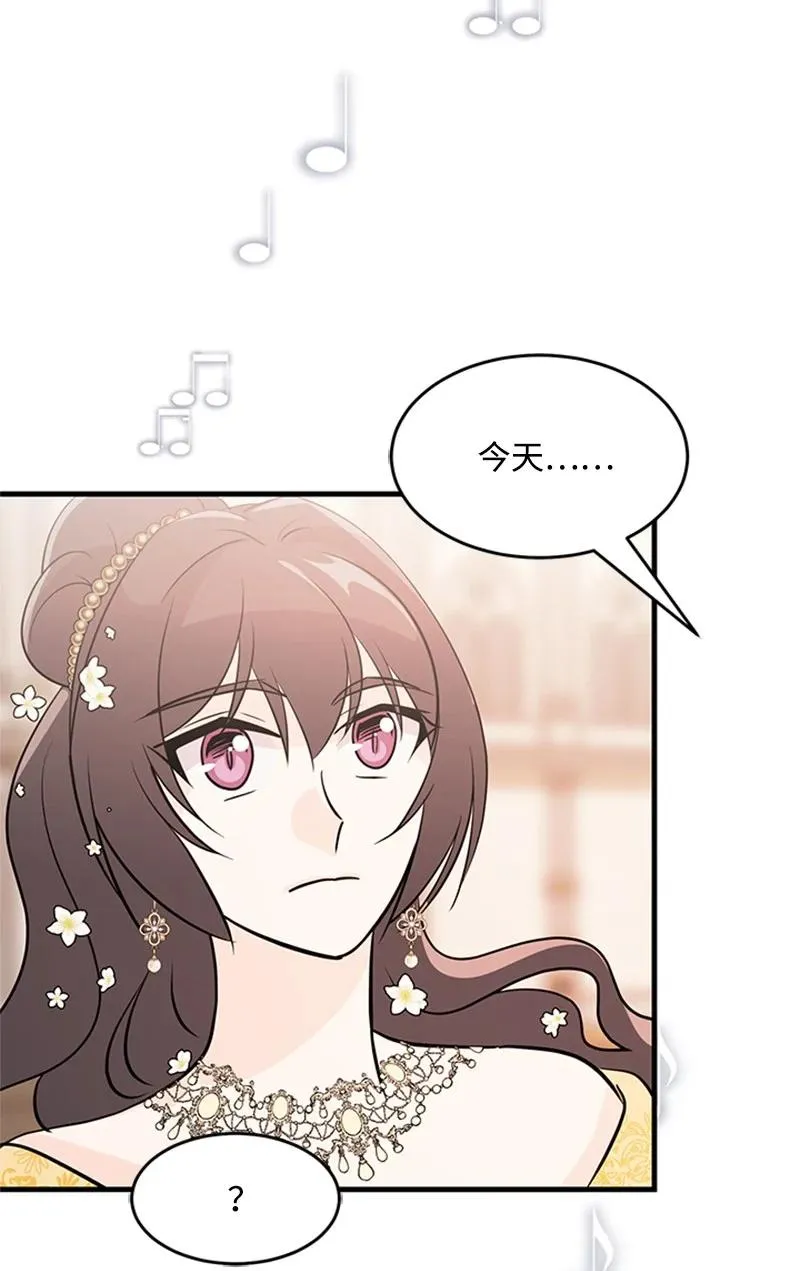 2 太子驾到 第33页