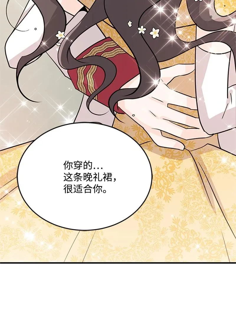 2 太子驾到 第36页