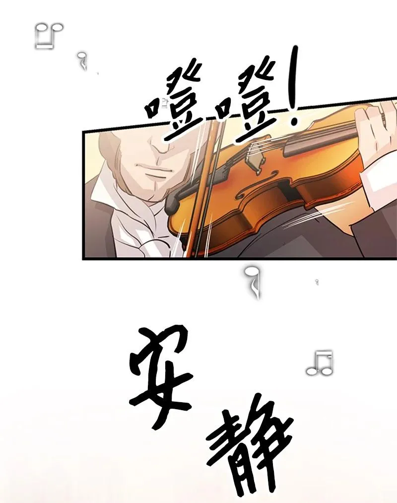 2 太子驾到 第41页