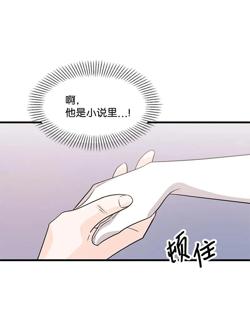 2 太子驾到 第51页