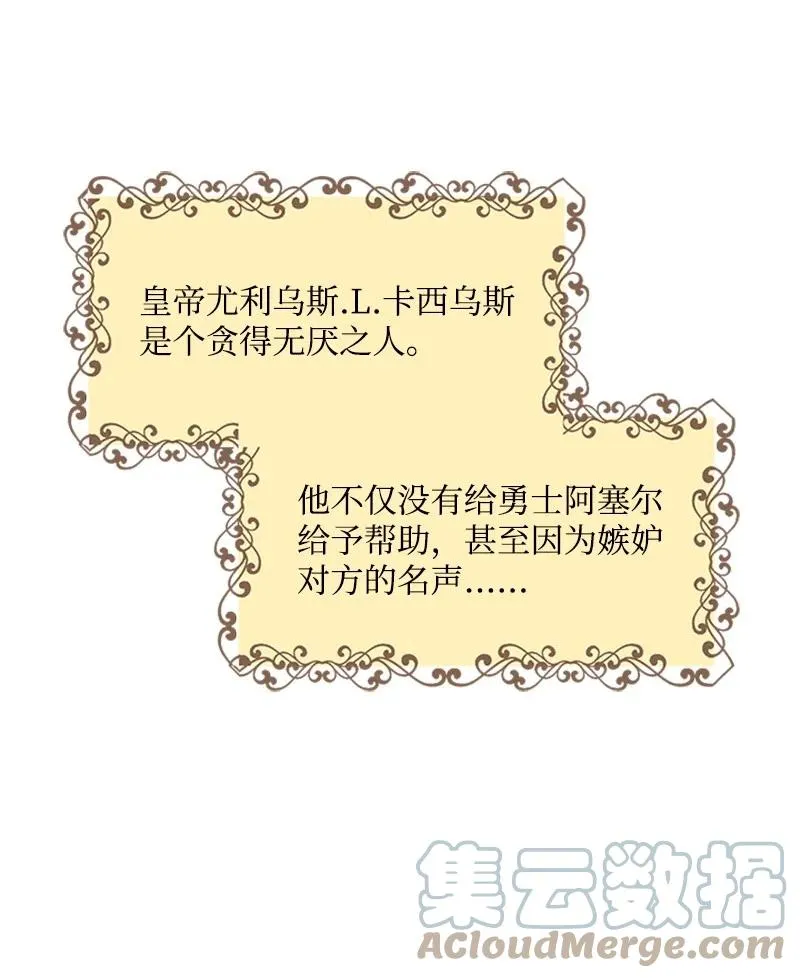2 太子驾到 第52页