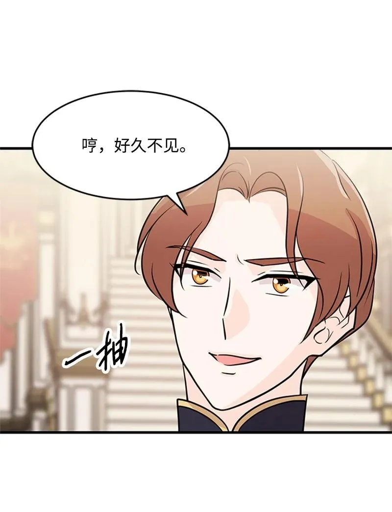 2 太子驾到 第57页
