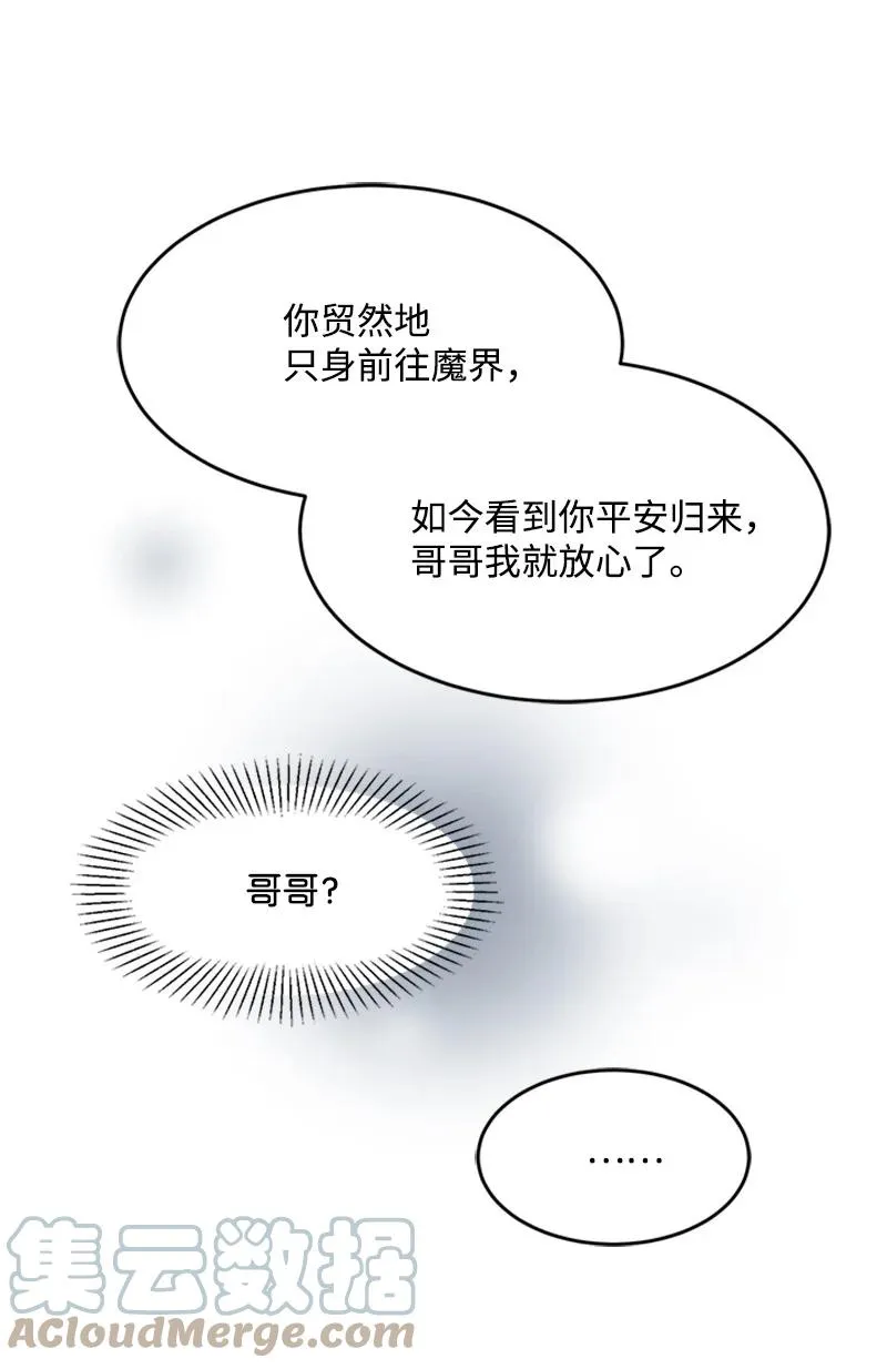 2 太子驾到 第58页