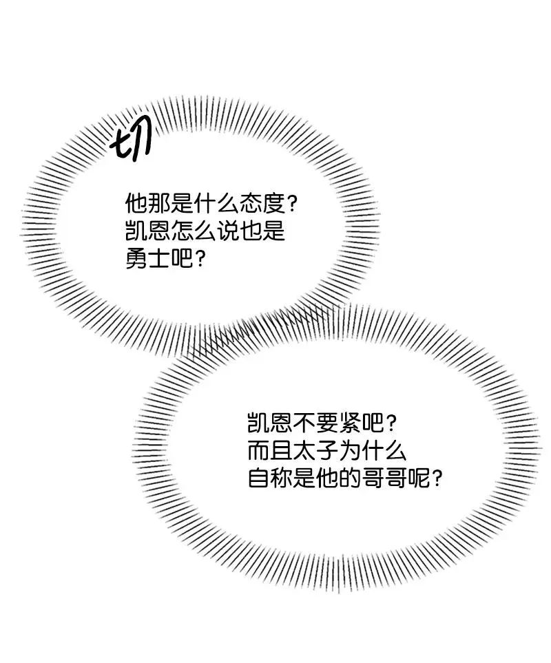 2 太子驾到 第62页