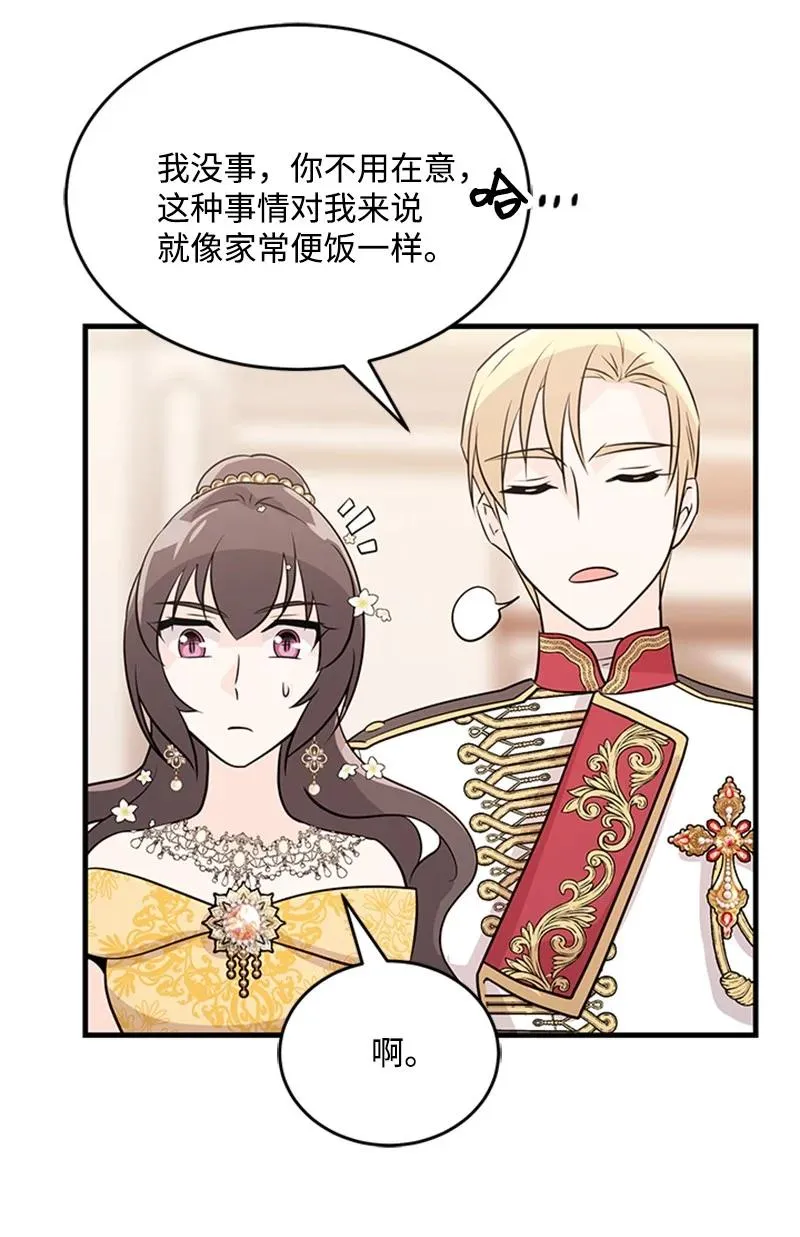 2 太子驾到 第63页