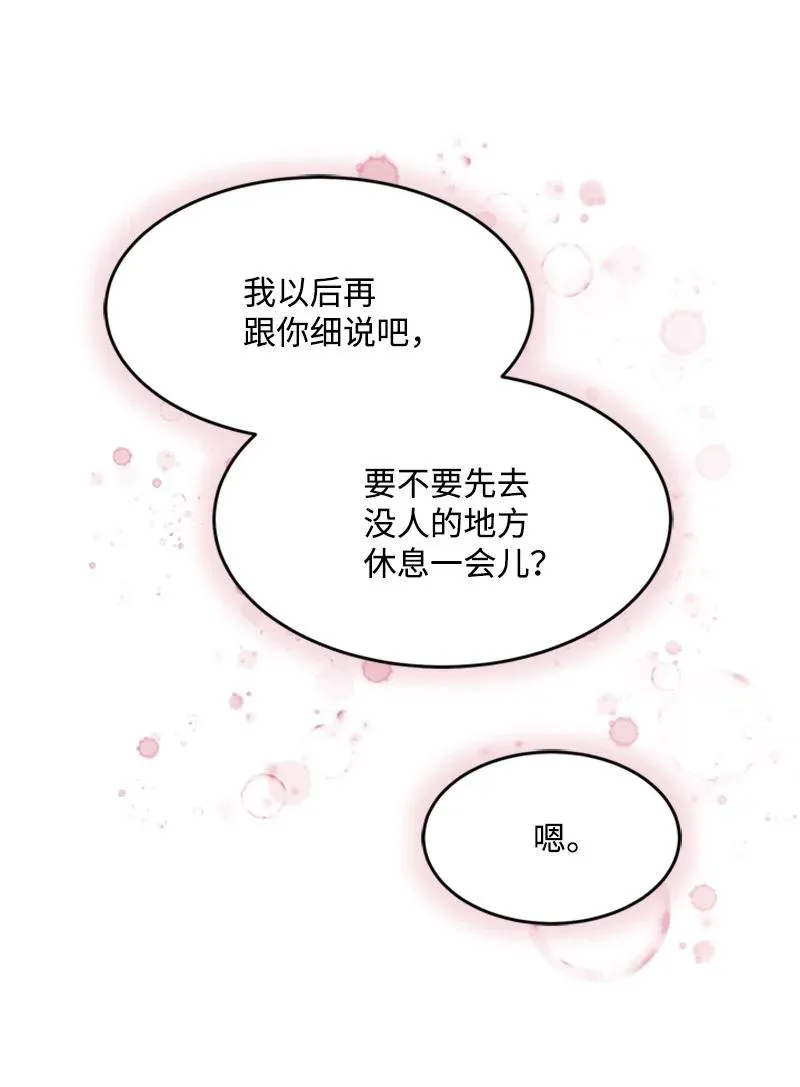 2 太子驾到 第66页