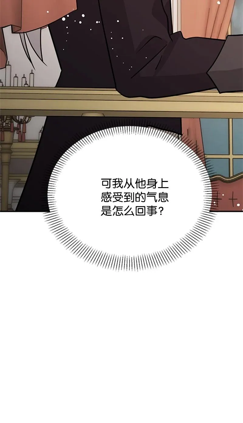 2 太子驾到 第71页