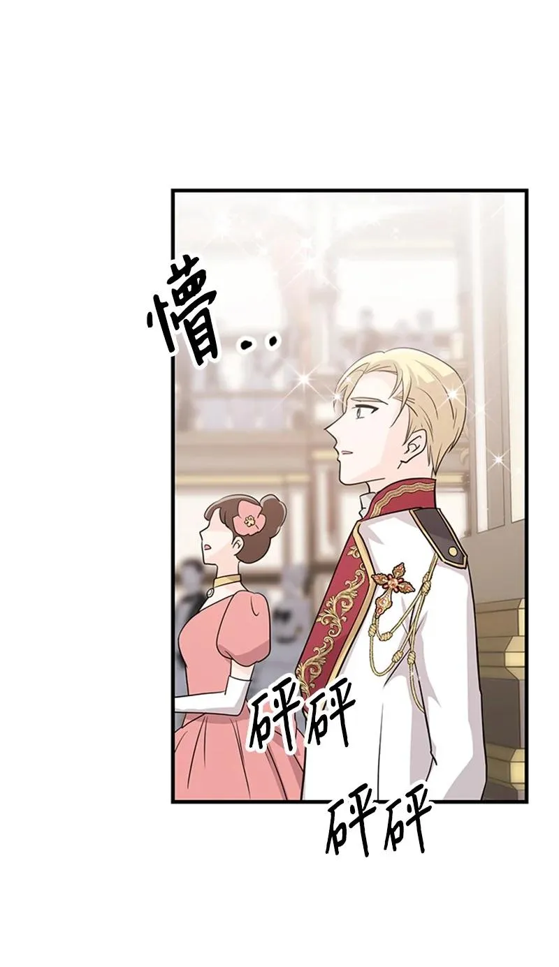 22 舞会开始 第65页