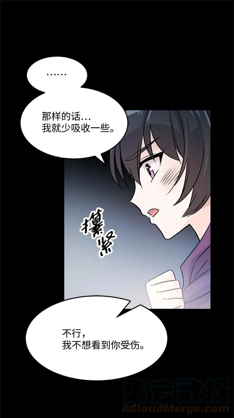 19 口是心非 第31页