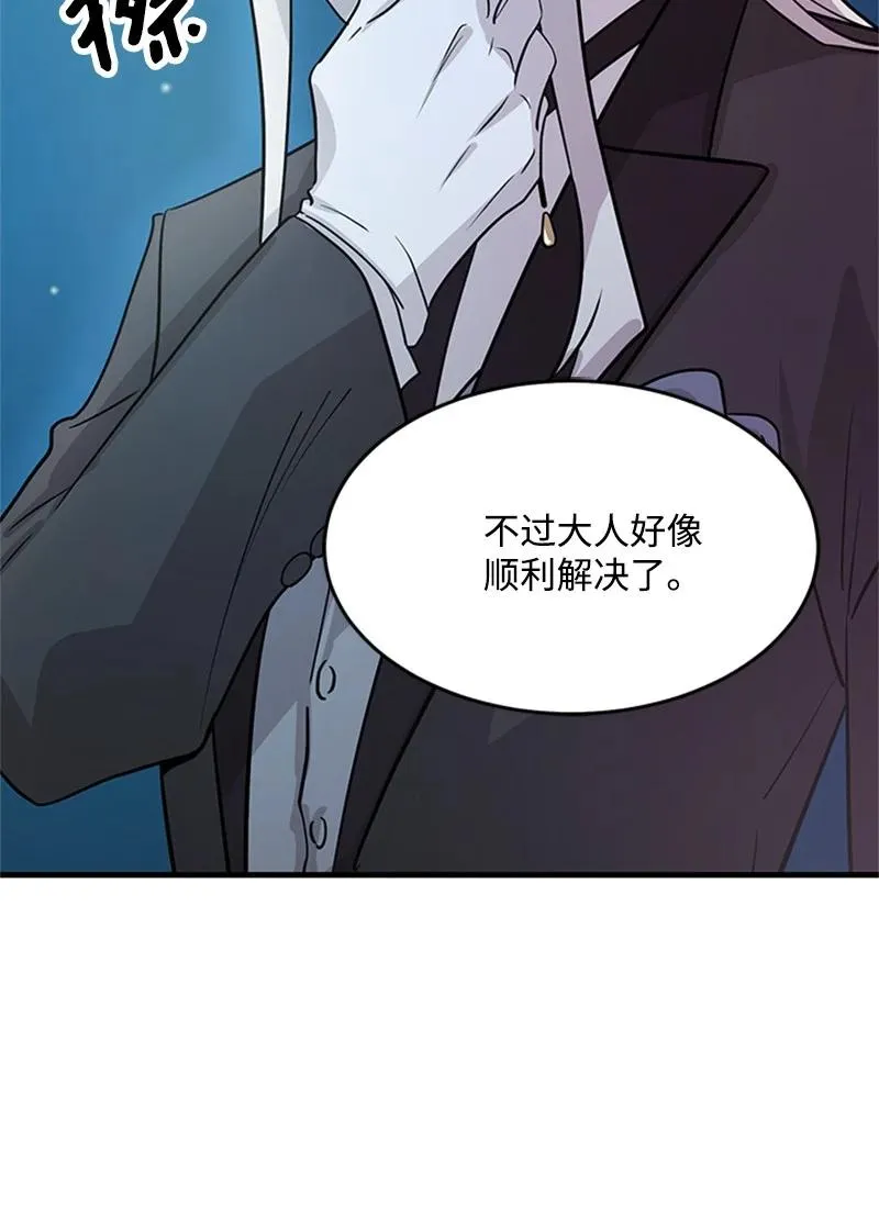 18 魔力爆发 第35页