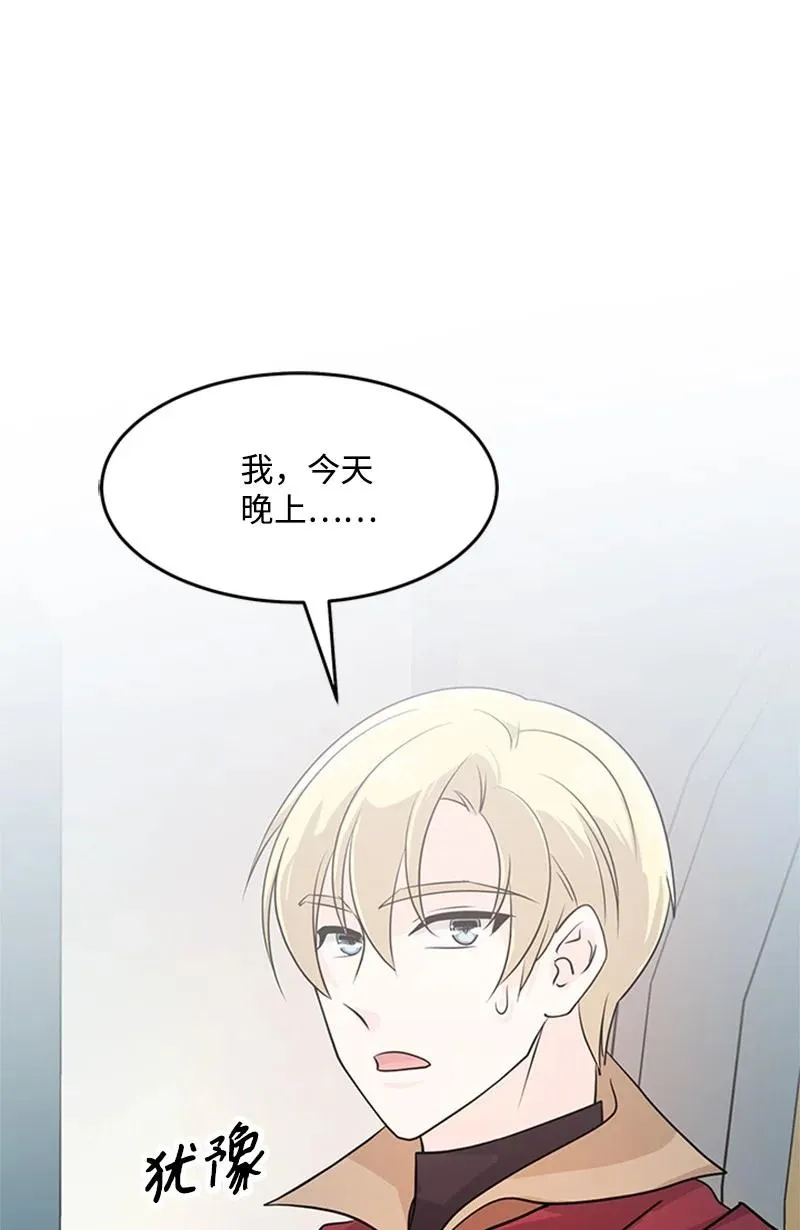 17 月食 第74页