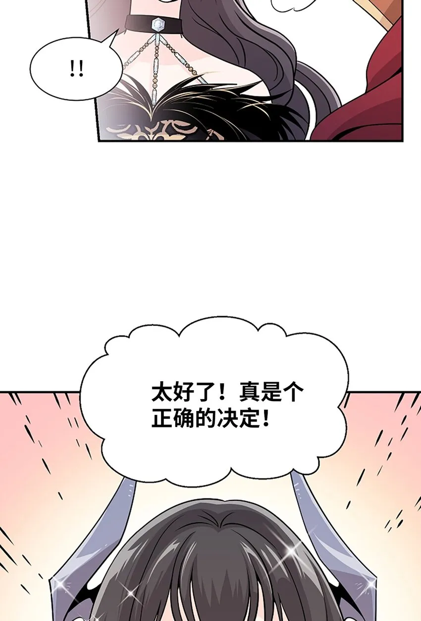 03 我要去人界旅行 第45页