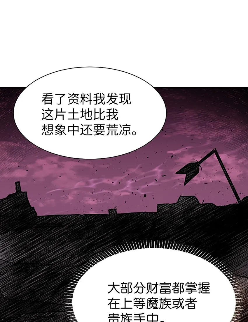 03 我要去人界旅行 第58页