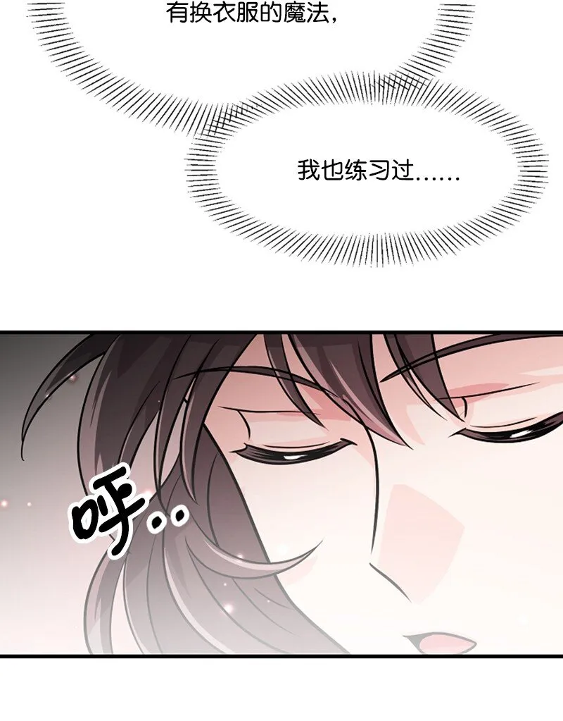 04 旅行开始 第25页