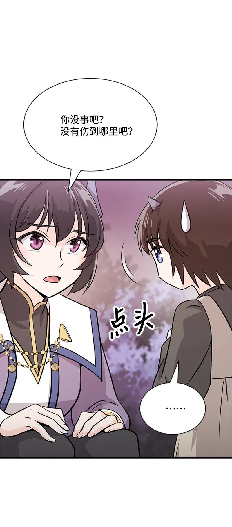 06 森林里的小孩 第35页