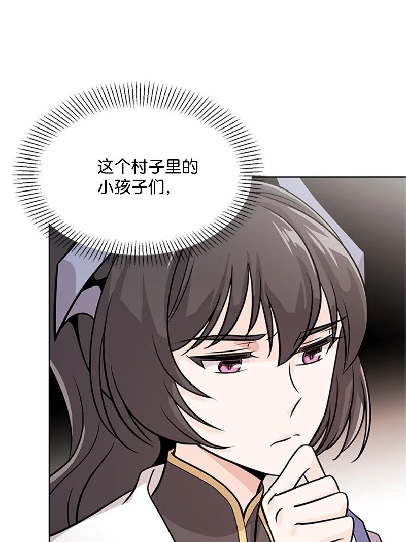 07 消失的孩子们 第48页
