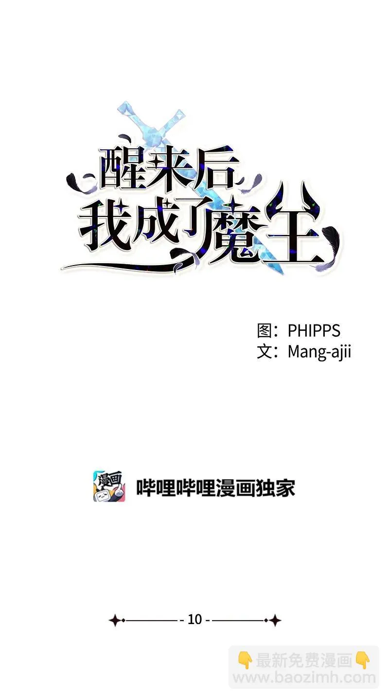 10 回家 第8页