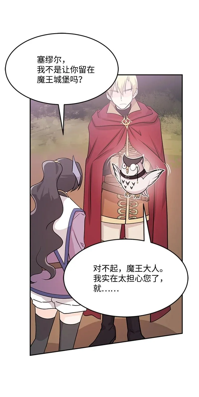 10 回家 第9页