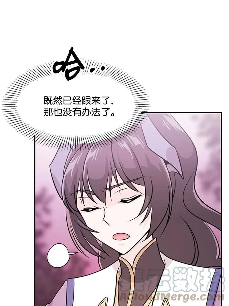 10 回家 第10页
