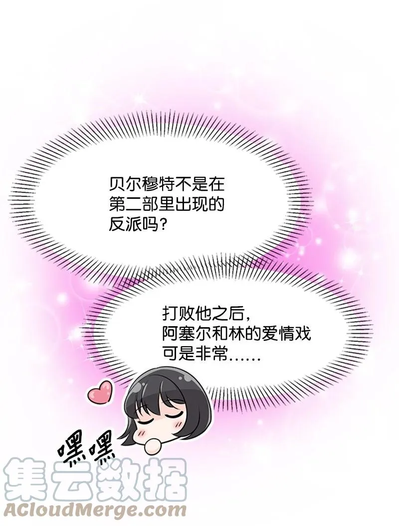 10 回家 第13页