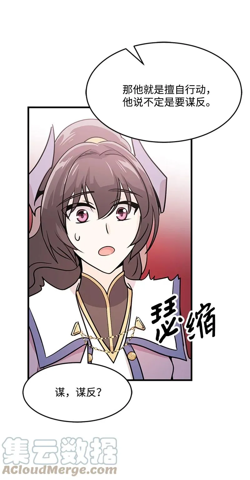 10 回家 第16页