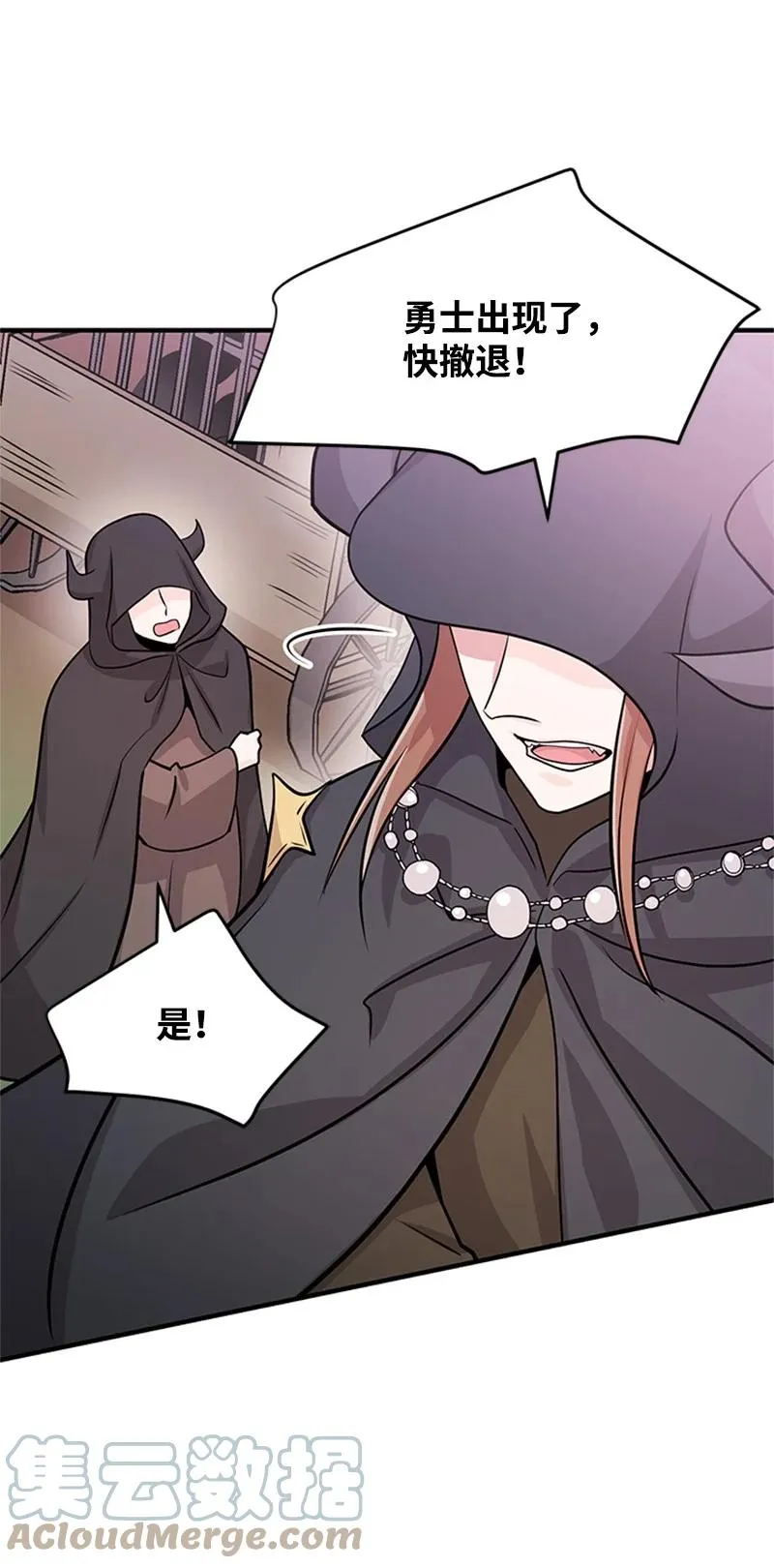 10 回家 第31页