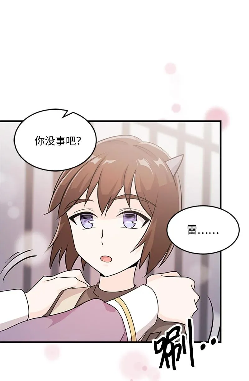 10 回家 第39页